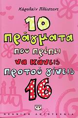 Μη διαθέσιμο εξώφυλλο
